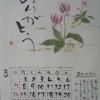 sangatu