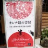 syodou1